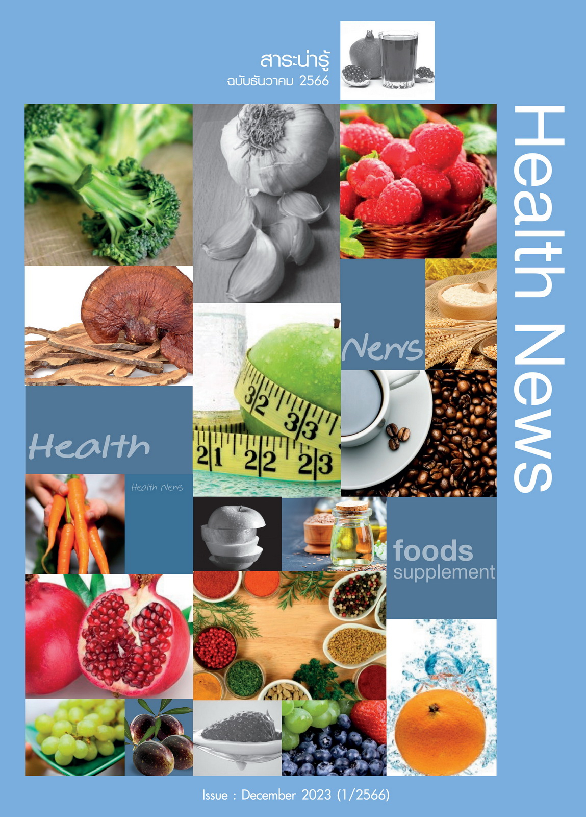 Health News Dec 2023