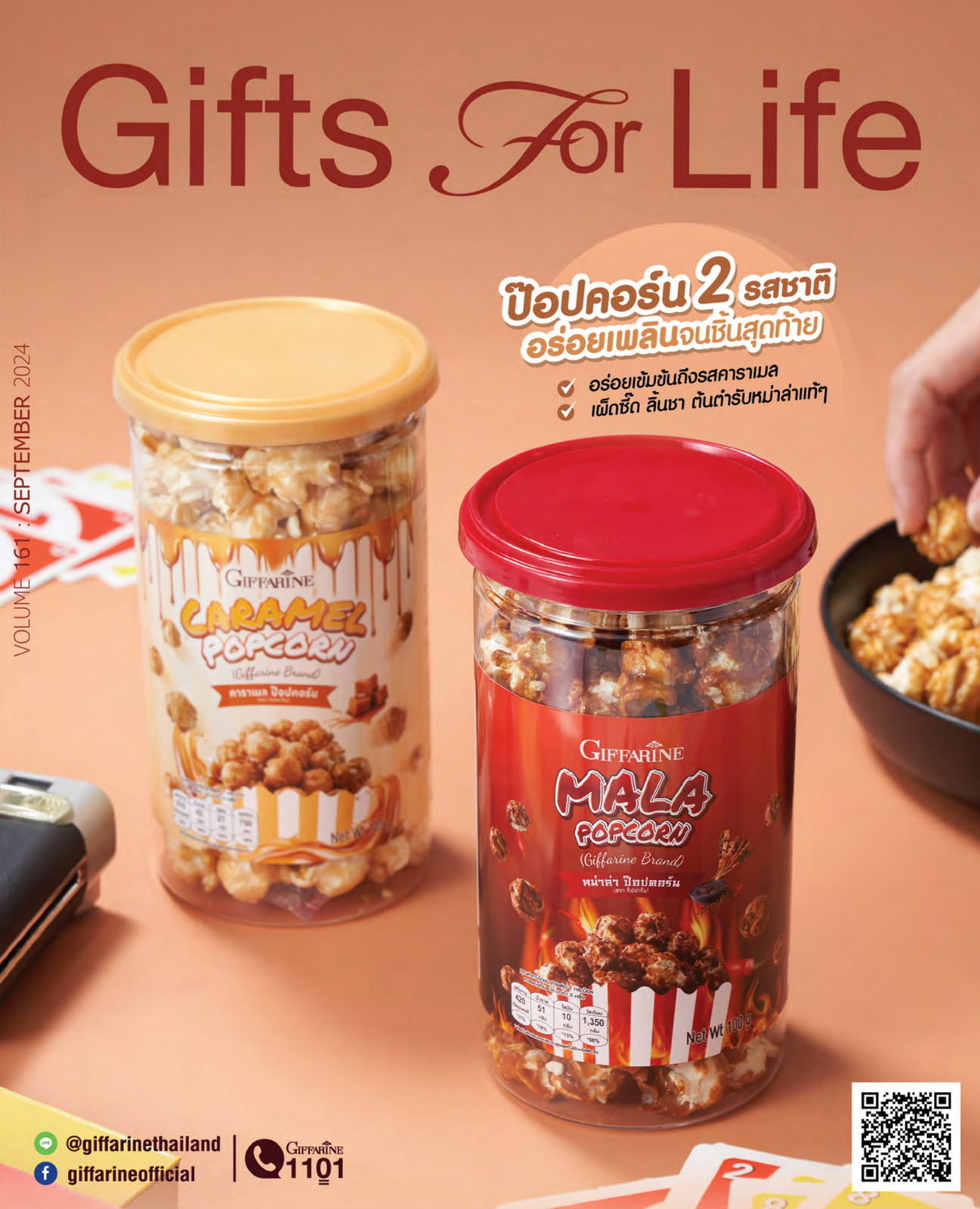 Gifts For Life กันยายน 2567